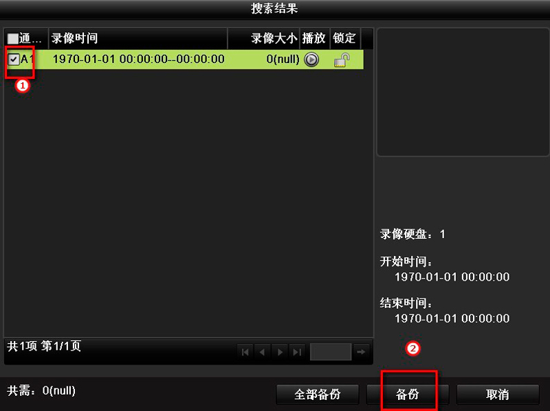 ?？低?硬盤(pán)錄像機(jī) 錄像備份