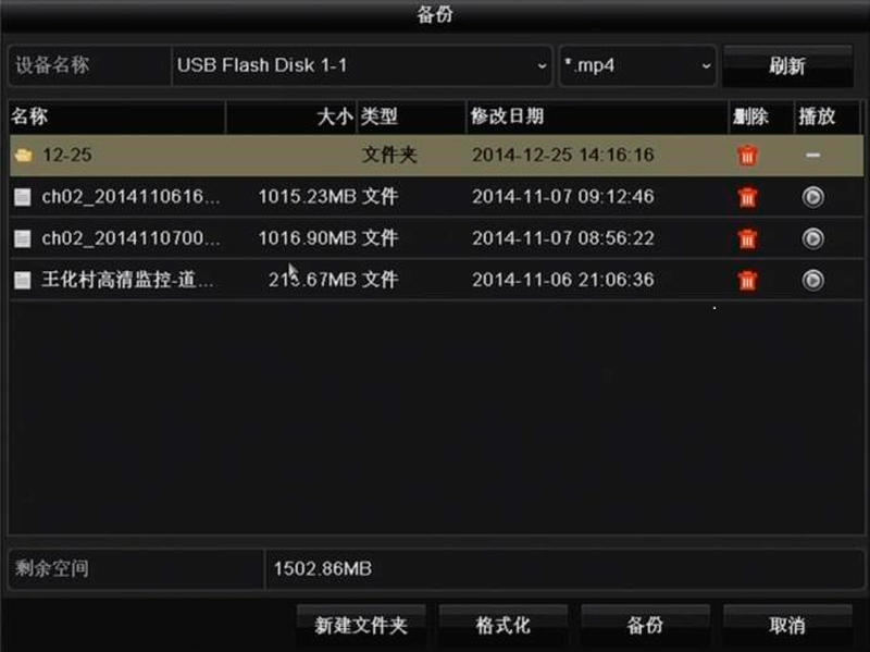 ?？低?硬盤(pán)錄像機(jī) 錄像備份